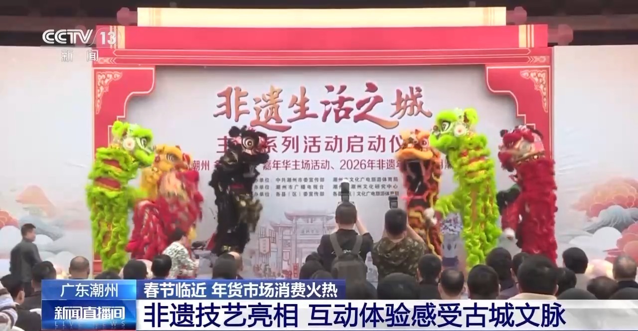 视频丨春节临近 各地年货市场消费火热