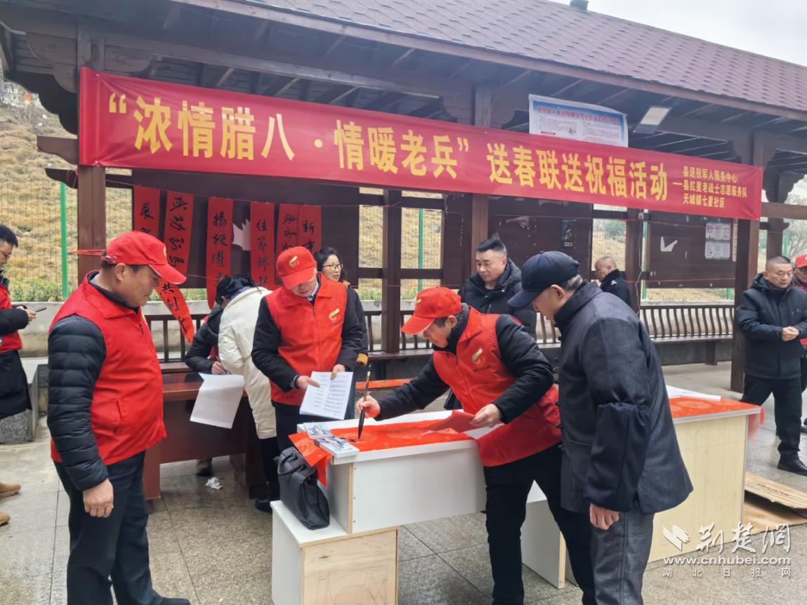 崇阳县退役军人事务局开展“浓情腊八·情暖老兵”送春联送祝福活动