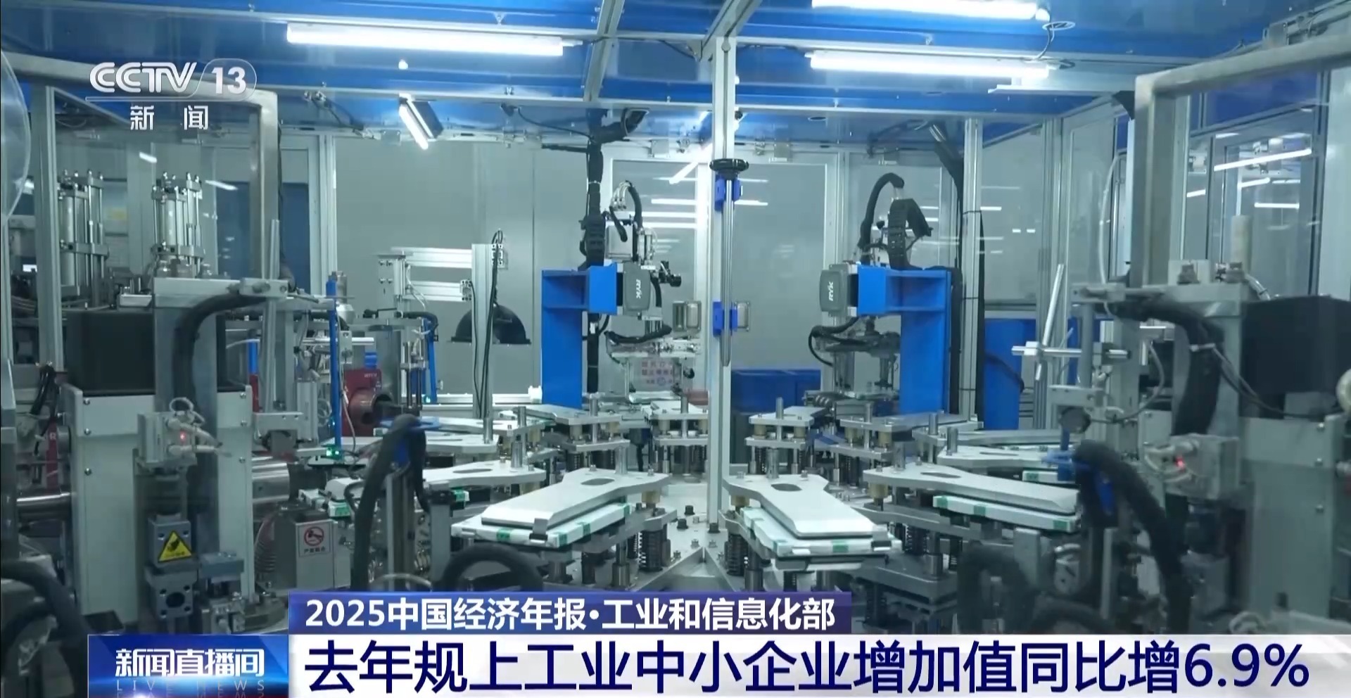 2025年规上工业中小企业增加值同比增长6.9%