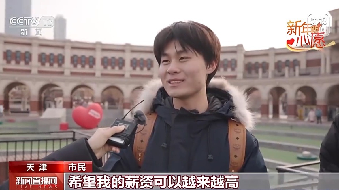 视频丨“带爸爸妈妈去海边”他们许下了这个新年愿望