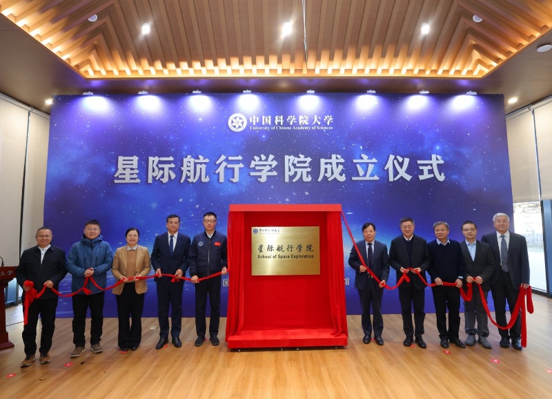  经济热点快评｜星际航行学院，学什么？