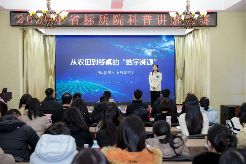  激发科普新活力 湖北省标质院举办2026年科普讲解比赛