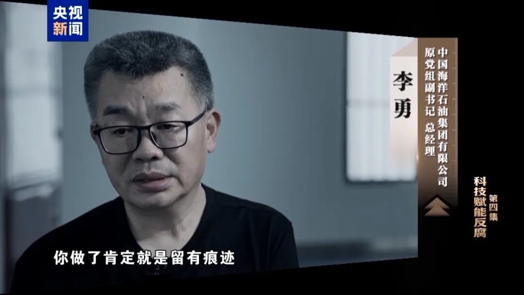  极度恐慌、情绪崩溃，落马官员李勇曾在阁楼烧现金企图脱罪