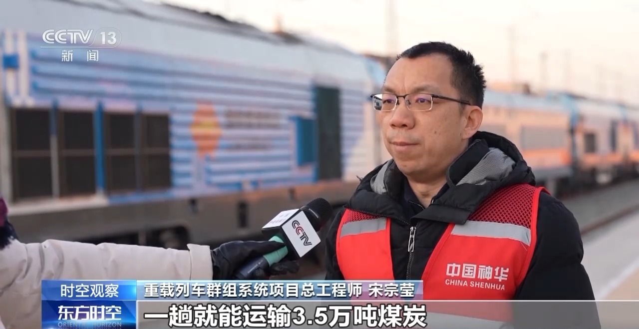 视频丨从硬连接到虚拟连挂 我国铁路重载运输迈入智能群组时代