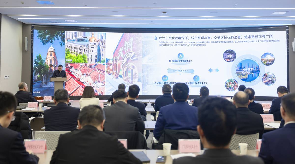  80 个片区+1308亿投资！武汉城市更新清单发布 金融对接会局长诚邀 “合伙人”