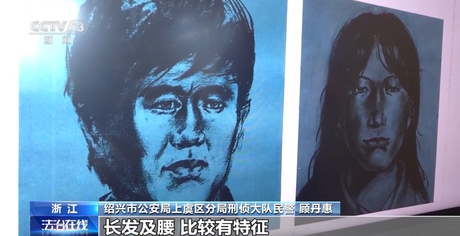  法治在线丨利用最新DNA技术 警方侦破一起29年前悬案
