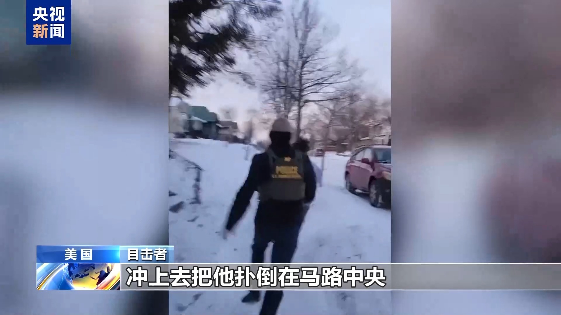  视频丨孩子也不放过 美国移民执法再添多起争议事件