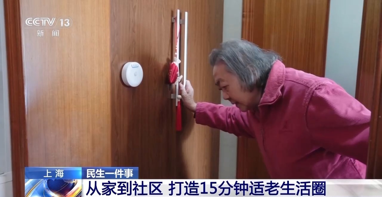 视频丨居家适老改造、特色托管 便民服务解锁民生幸福密码(图6)