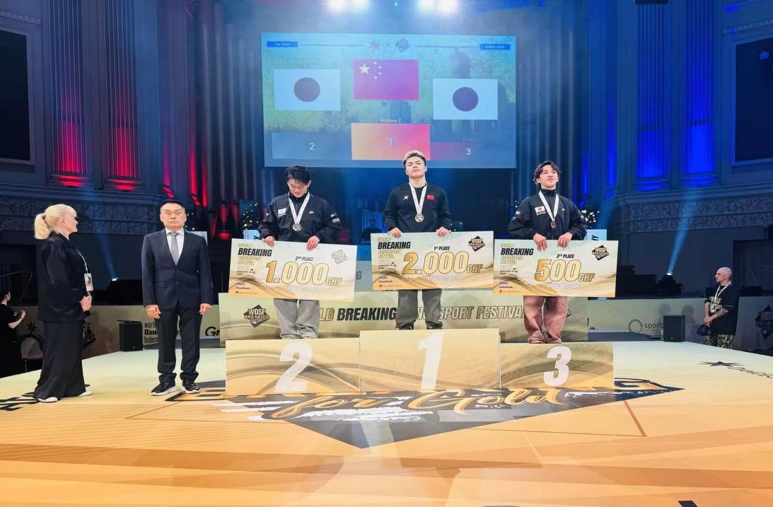 2比1战胜日本名将 王瑞苗首夺WDSF世界霹雳舞冠军创湖北历史