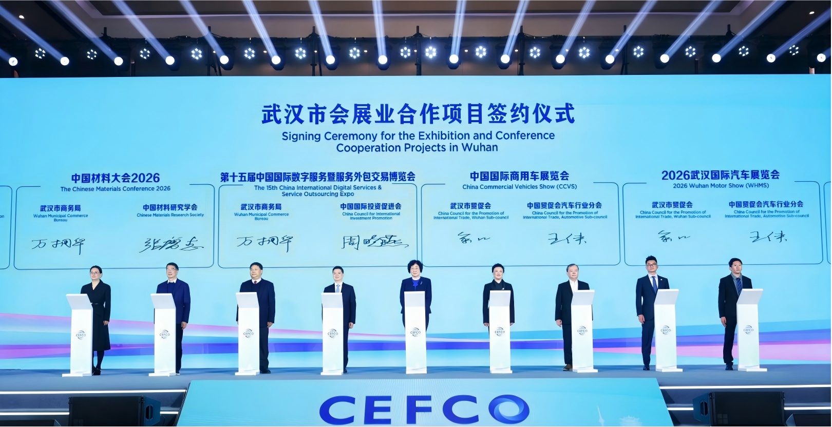 十大国际化会展项目签约落户，“武汉为全球会展业企业树立了标杆”