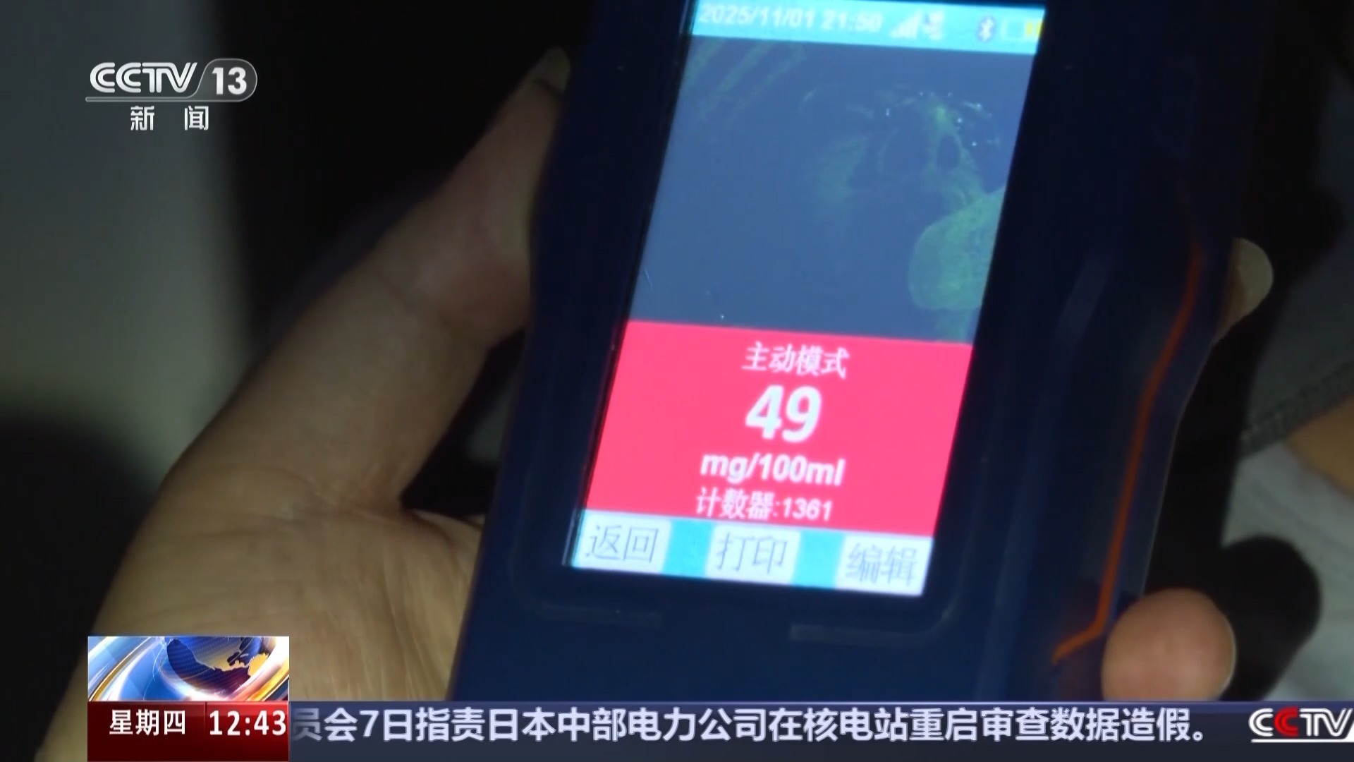  法治在线丨酒后骑电动自行车、用智能驾驶，警方提醒：这些均属违法