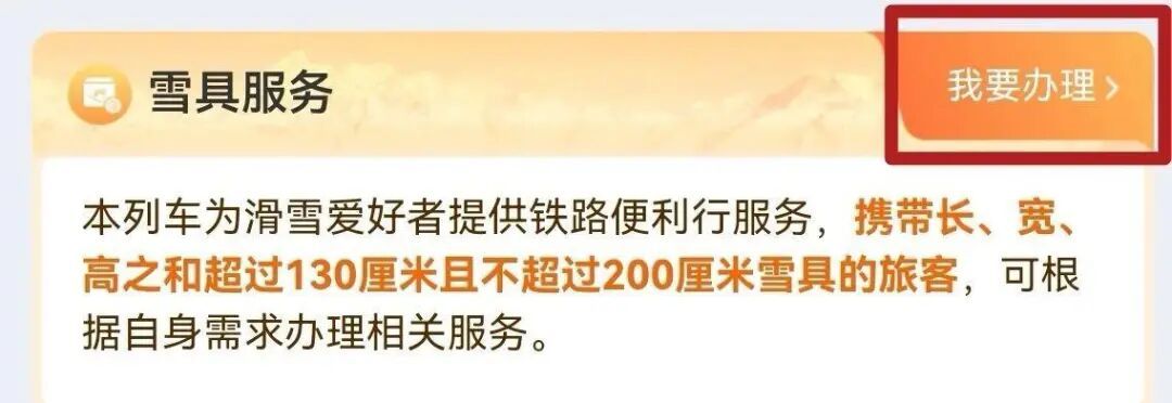 12306购票页面有“暗号”？一文看懂
