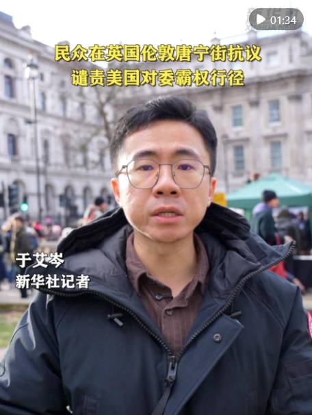 民众在英国伦敦唐宁街抗议 谴责美国对委霸权行径