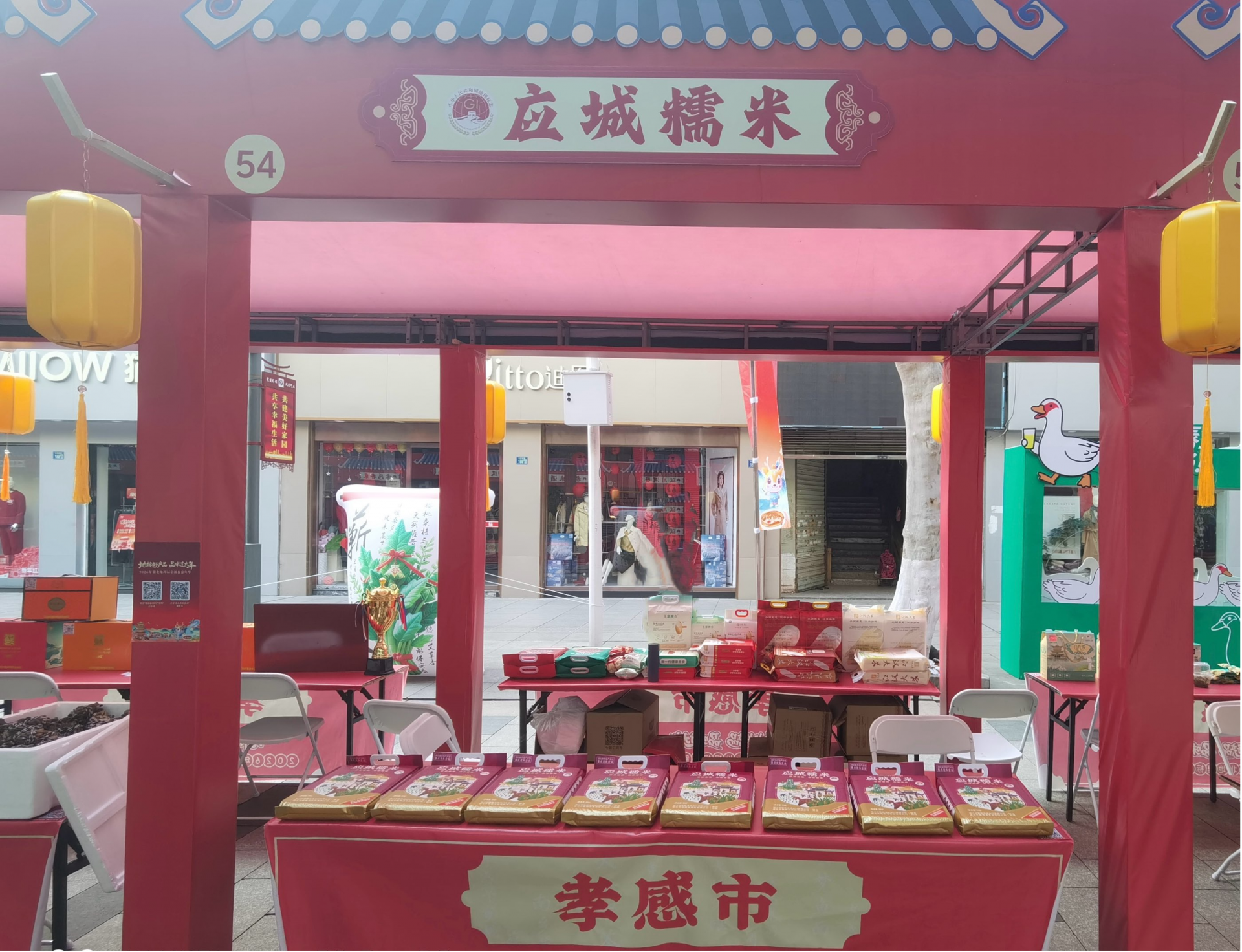 应城糯米亮相湖北地理标志新春嘉年华