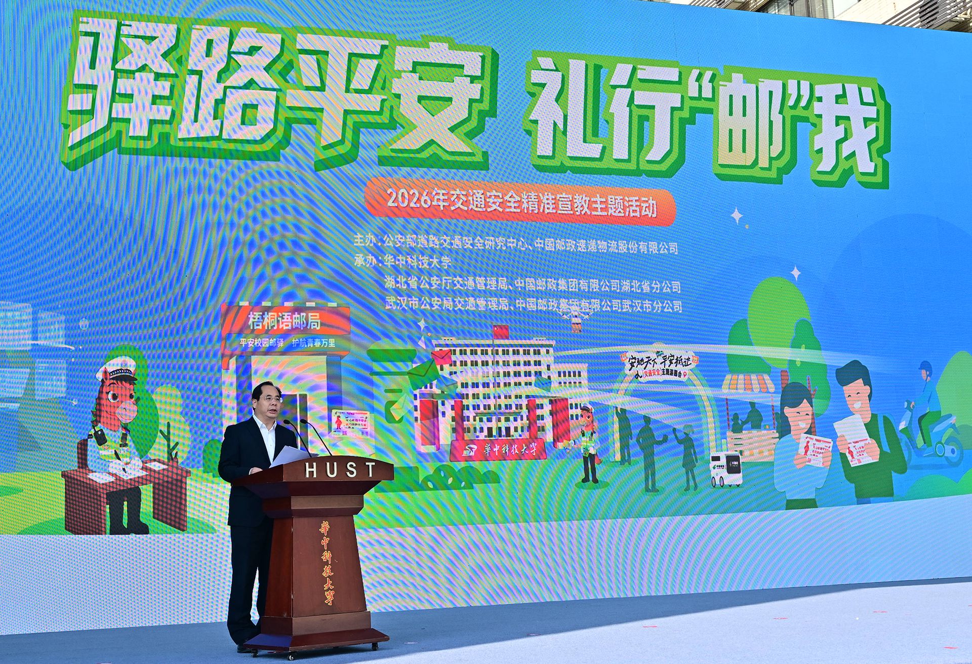 把安全装进回家行囊！全国“百城百校”交通安全精准宣教活动在汉启动