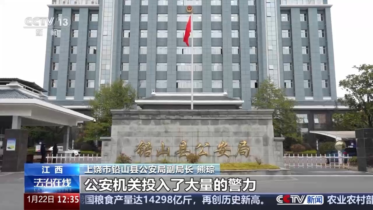 法治在线丨想赚快钱非法出境 “叶某斌柬埔寨失联”更多细节披露