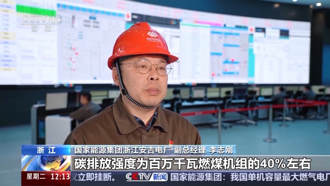 视频丨我国单机容量最大燃气电厂全容量投产