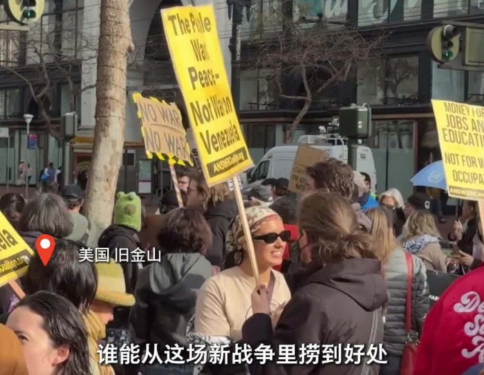 “非法”“不道德”……多国民众抗议美军袭击委内瑞拉