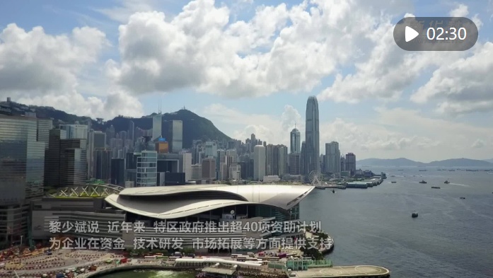 看看香港如何“繁荣” 