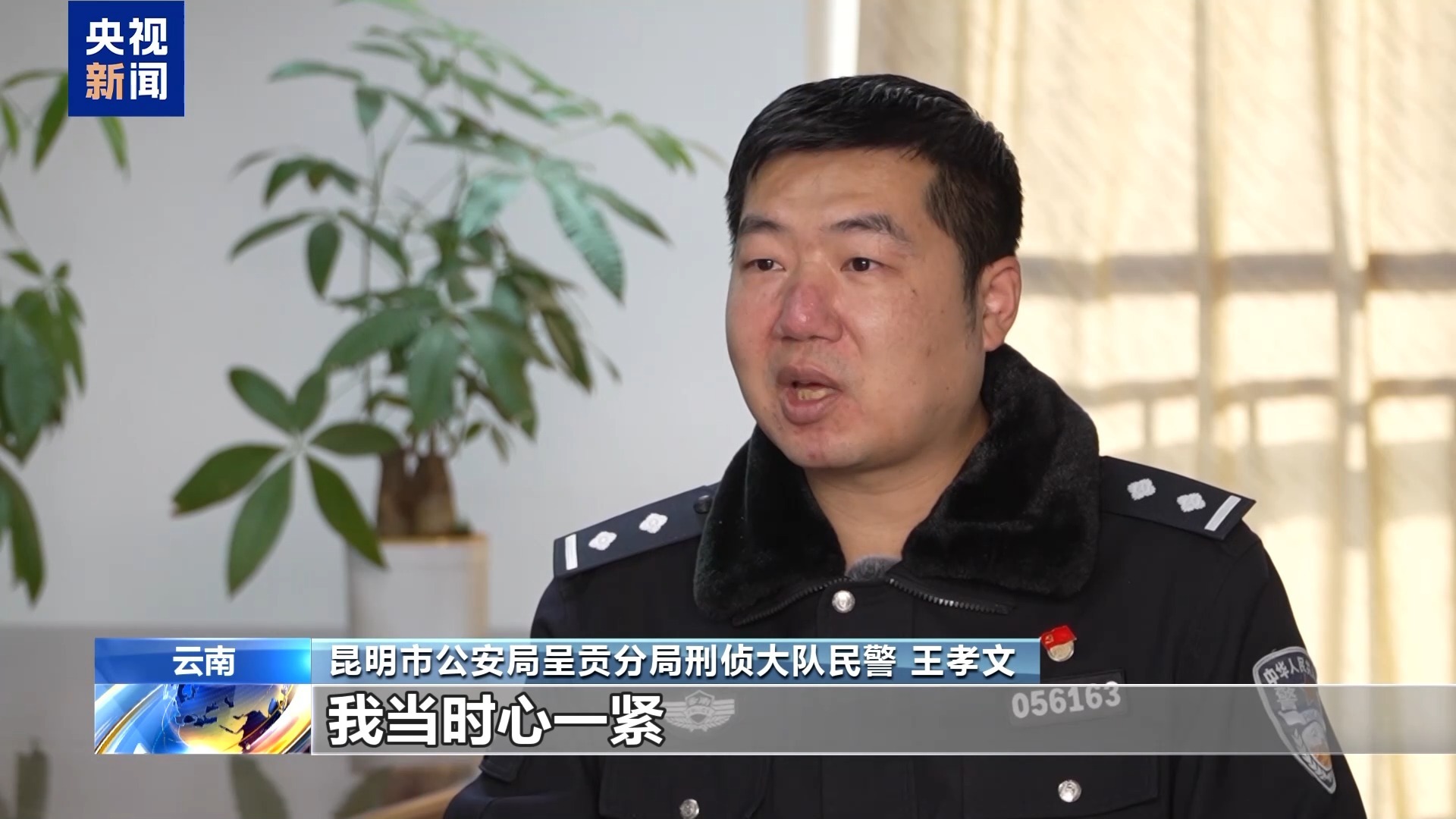 法治在线丨好险，670余万元保住了！警惕冒充客服骗局
