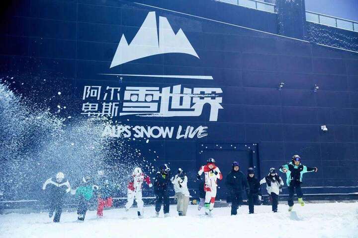 冰雪春天｜雪道铺进江南，飞出怎样的“雪花”？