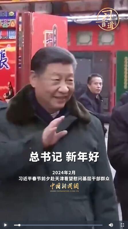 习言道｜希望你们的生活像糖果一样甜甜美美