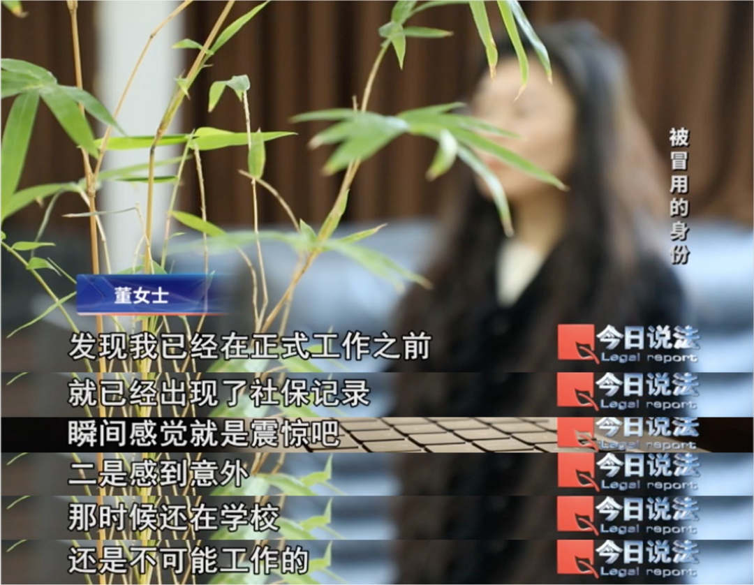 应届博士从没上过班名下却有6份社保记录 咋回事？