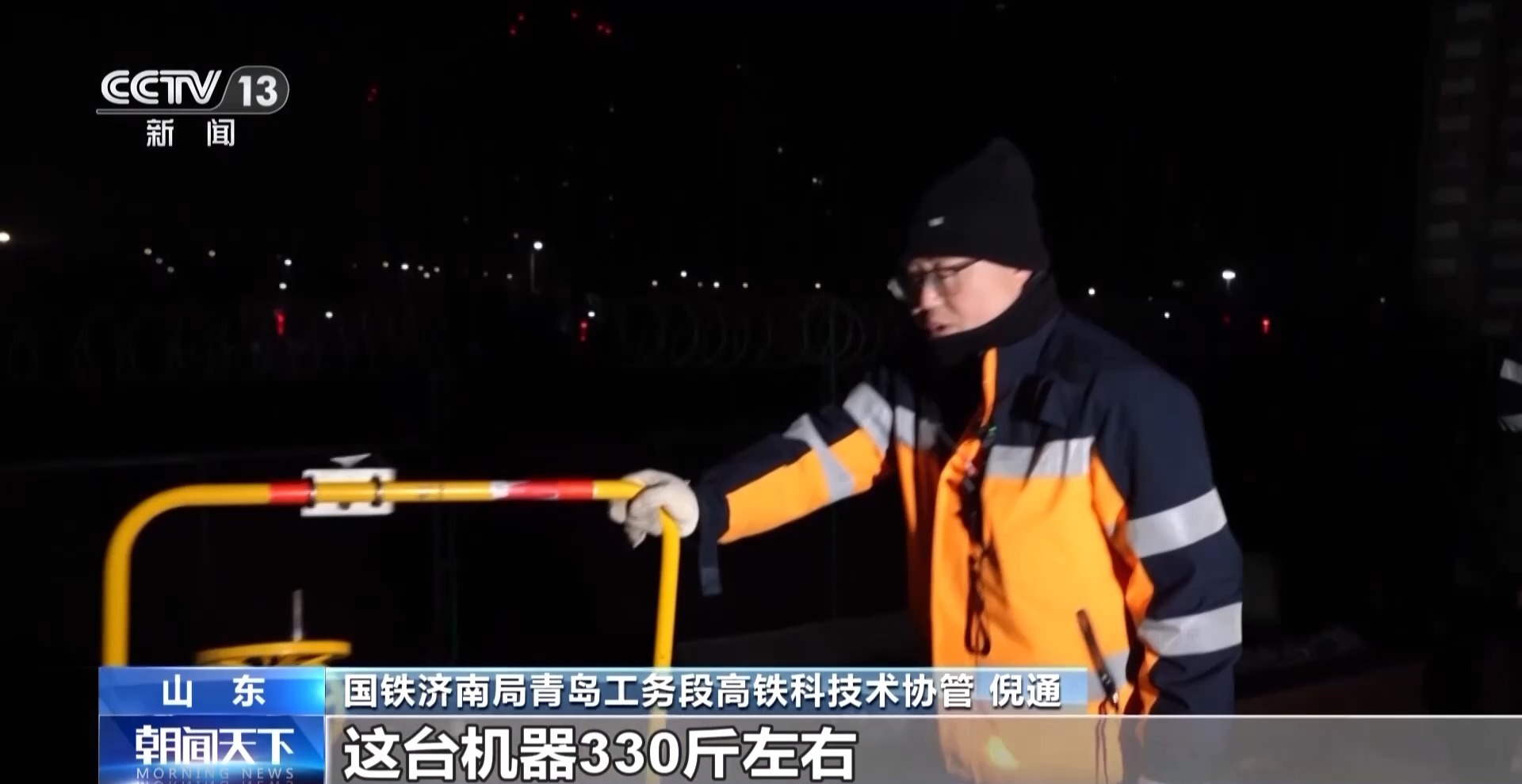 视频丨寒夜“钢轨美容师”的毫米级打磨 护航每一条春运回家路