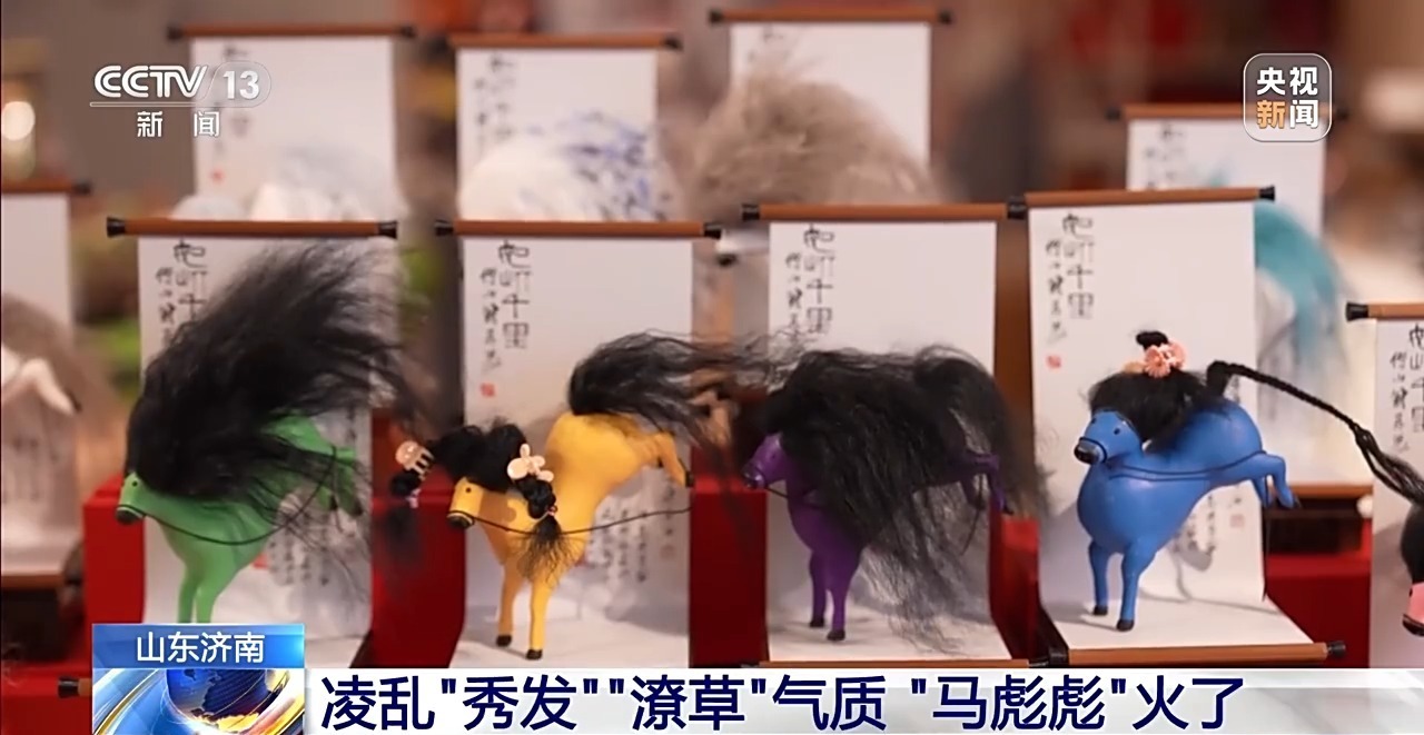 视频丨你也可以当它的发型“总监”！总台记者探访马彪彪创意团队 