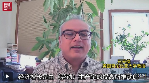 全球洞察｜美国学者：“中国的经济增长还将继续”
