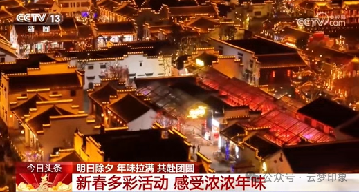  143.8万人次！云梦新春文旅市场热力全开！