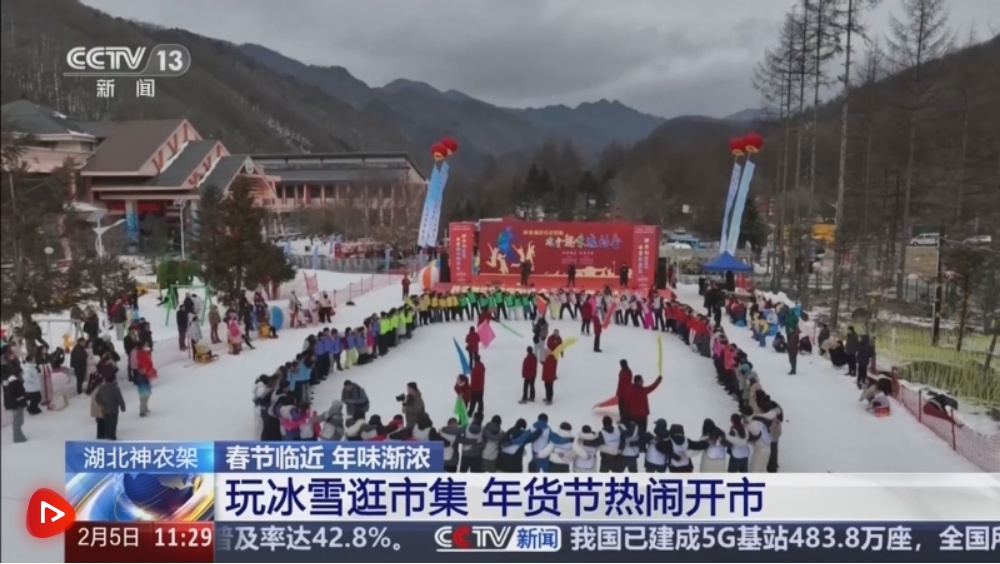 各地文旅场景“上新”精彩纷呈升腾浓浓年味 新玩法“点燃”冬季旅游热情