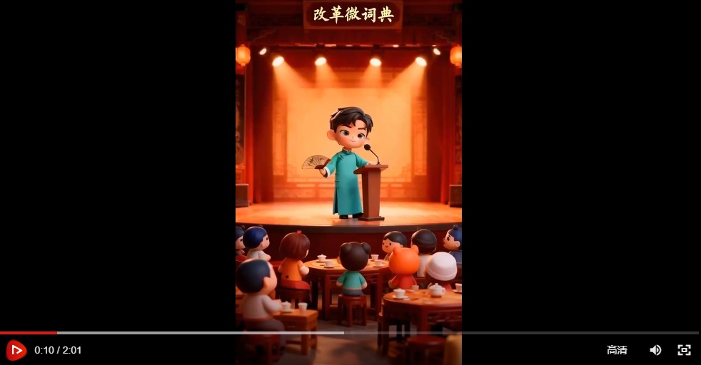改革微词典｜“站产城”融合发展