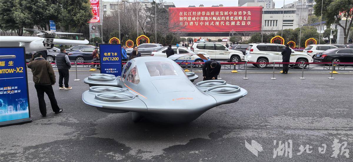 硬核！湖北新春第一会  4款eVTOL集中展示