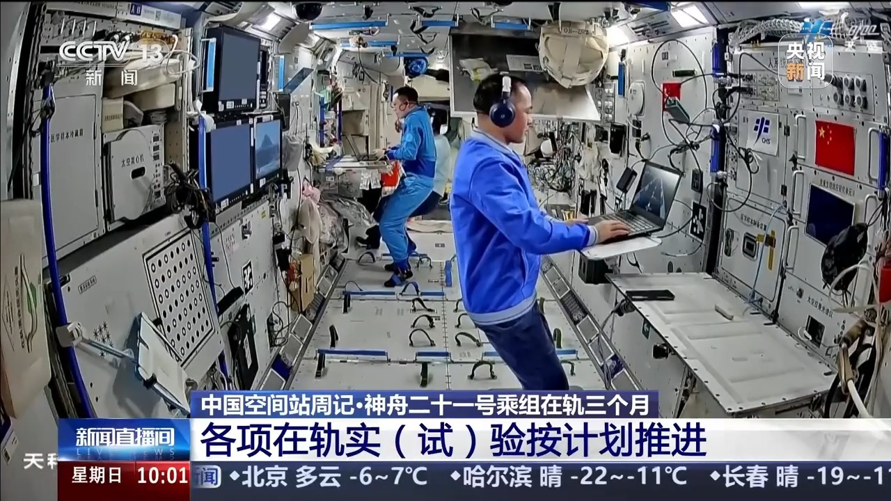  视频丨多项工作按计划推进 神二十一乘组出差Vlog又更新