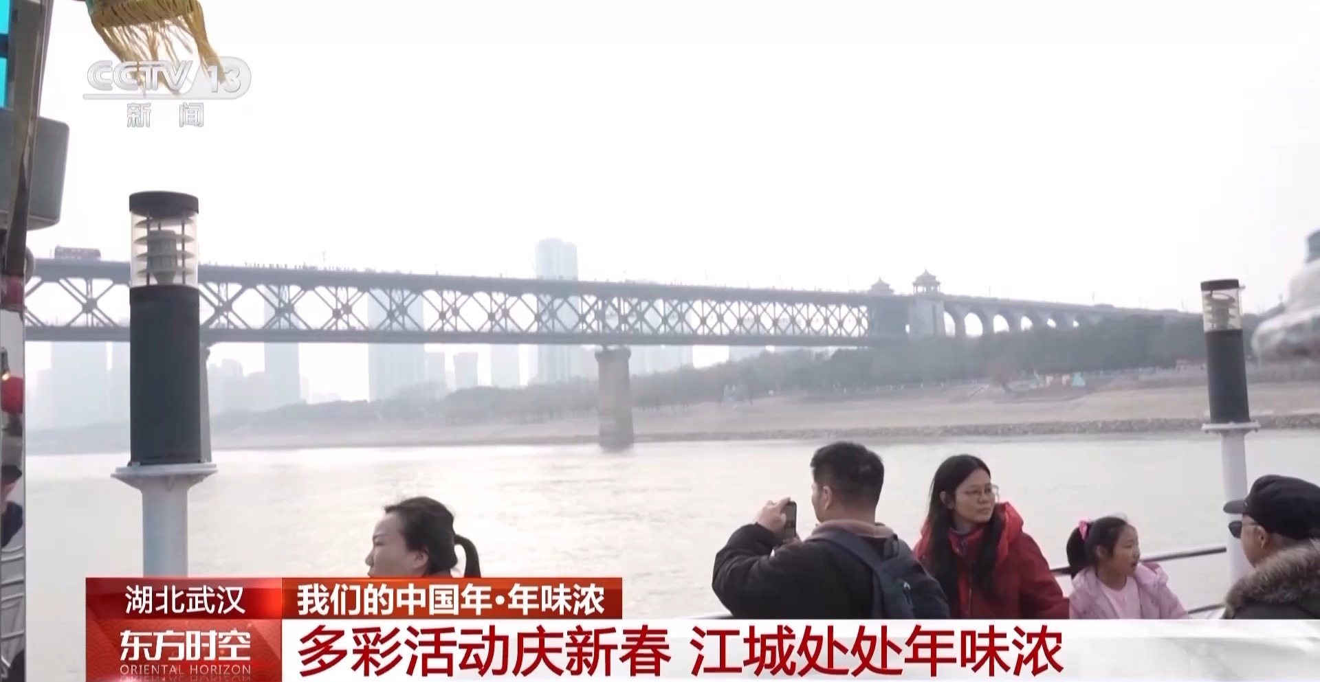 多彩活动庆新春 江城处处年味浓