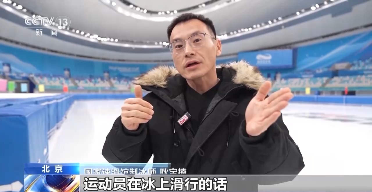 比赛时冰面为何老浇热水？冰场制冰有特殊工艺