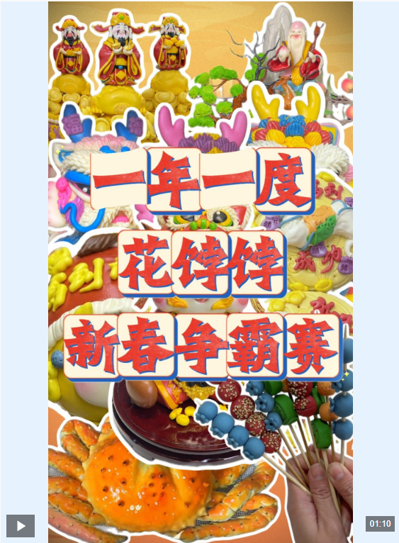  中国声音中国年丨花饽饽把年味玩出了“花”