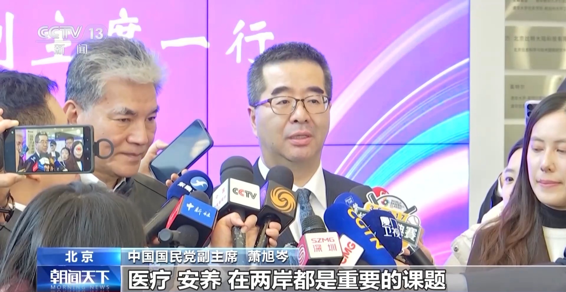 视频丨国共两党智库论坛闭幕 两岸交流破冰显成效