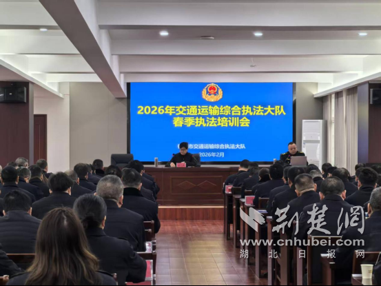 春训铸铁军 奋进新征程 —— 钟祥交通执法大队开展2026年春季执法培训