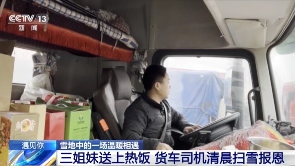  遇见你丨风雪归途变暖途 从此他的行程里多了一个“家”