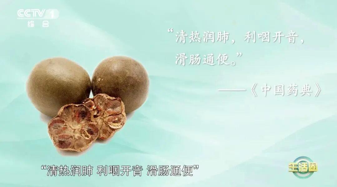 冬季养肺别错过罗汉果，4大好处不可不知