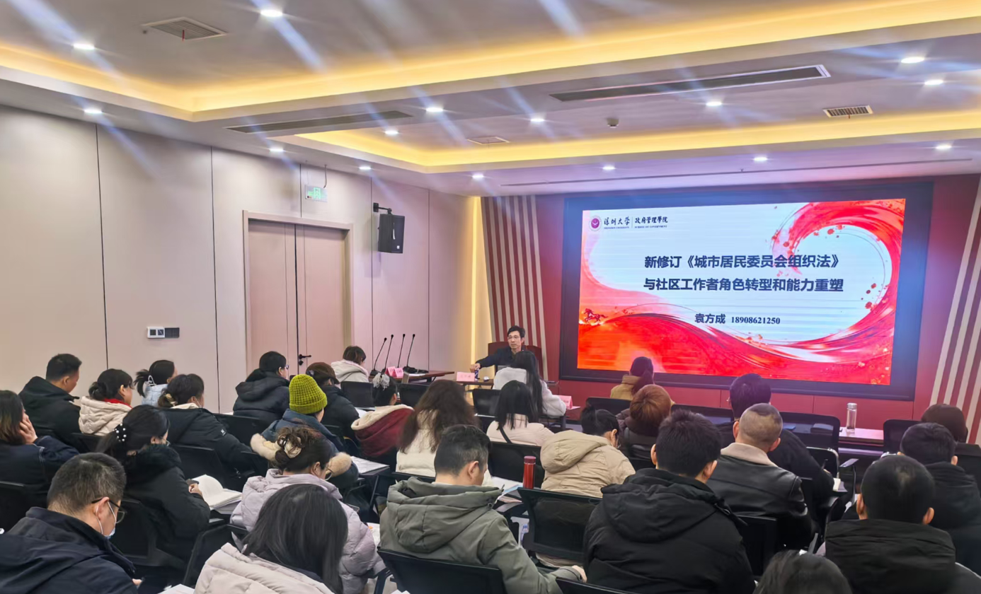 武昌区启动党建引领“三方联动”专题系列培训