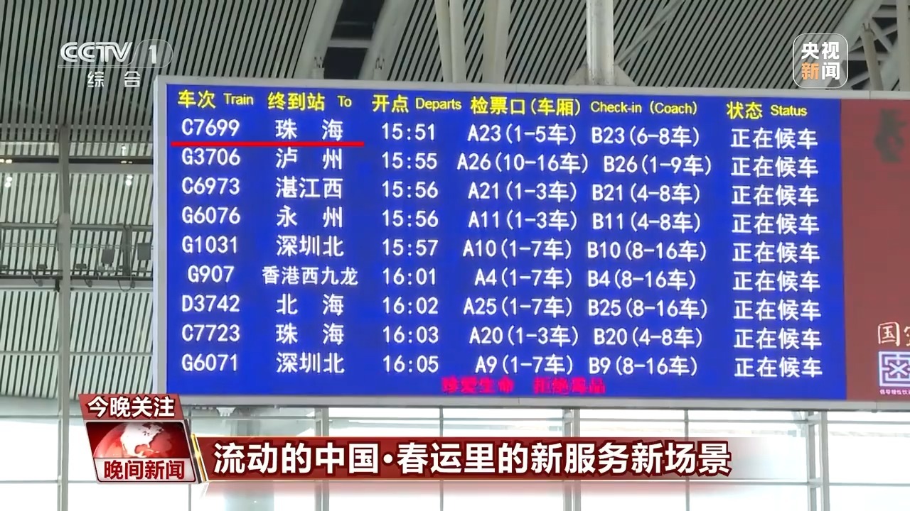 视频丨应对找不到车厢位置、列车坐过站等问题 各地推出便民举措