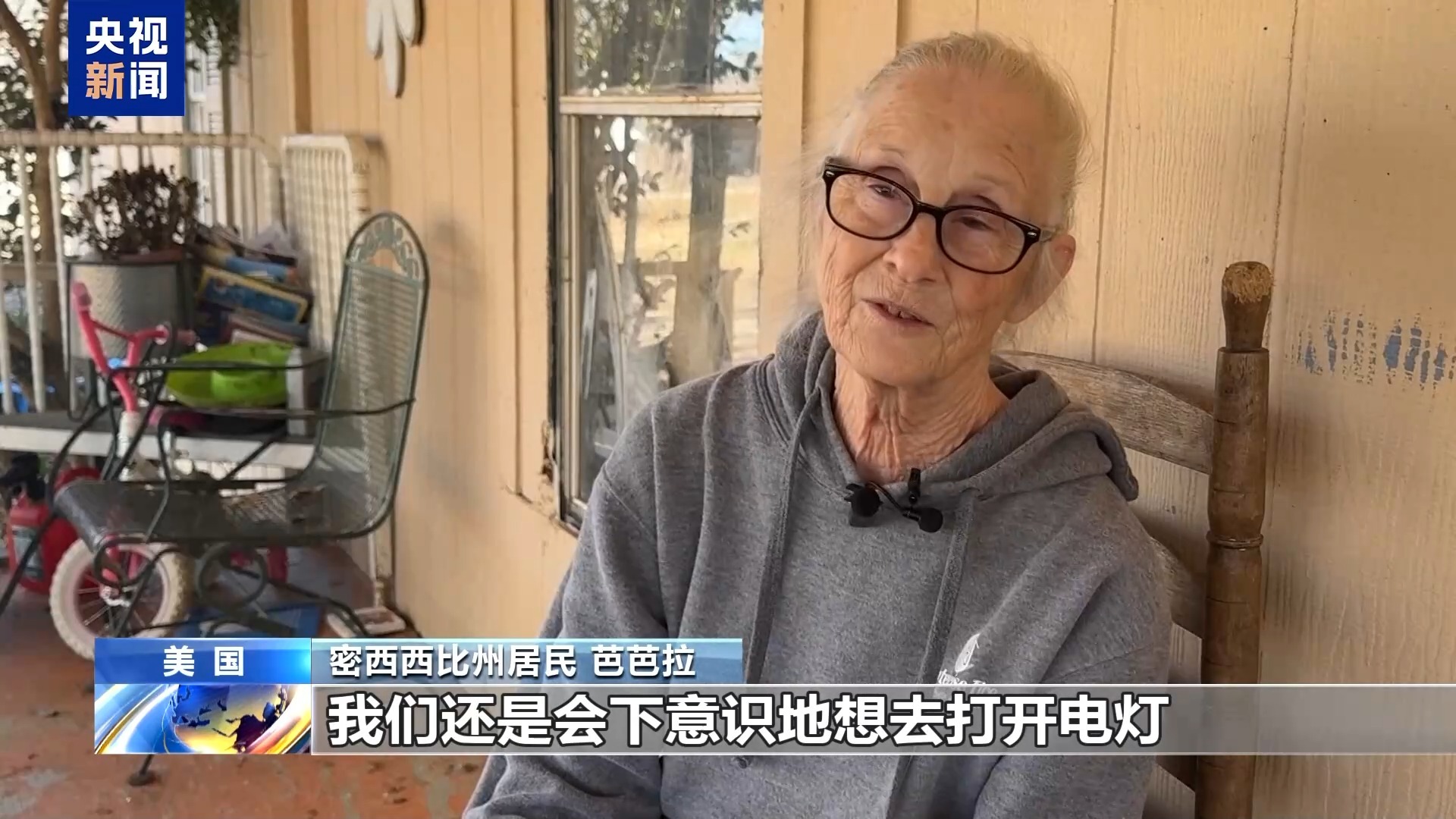 视频丨冬季风暴导致美国多州大面积停电