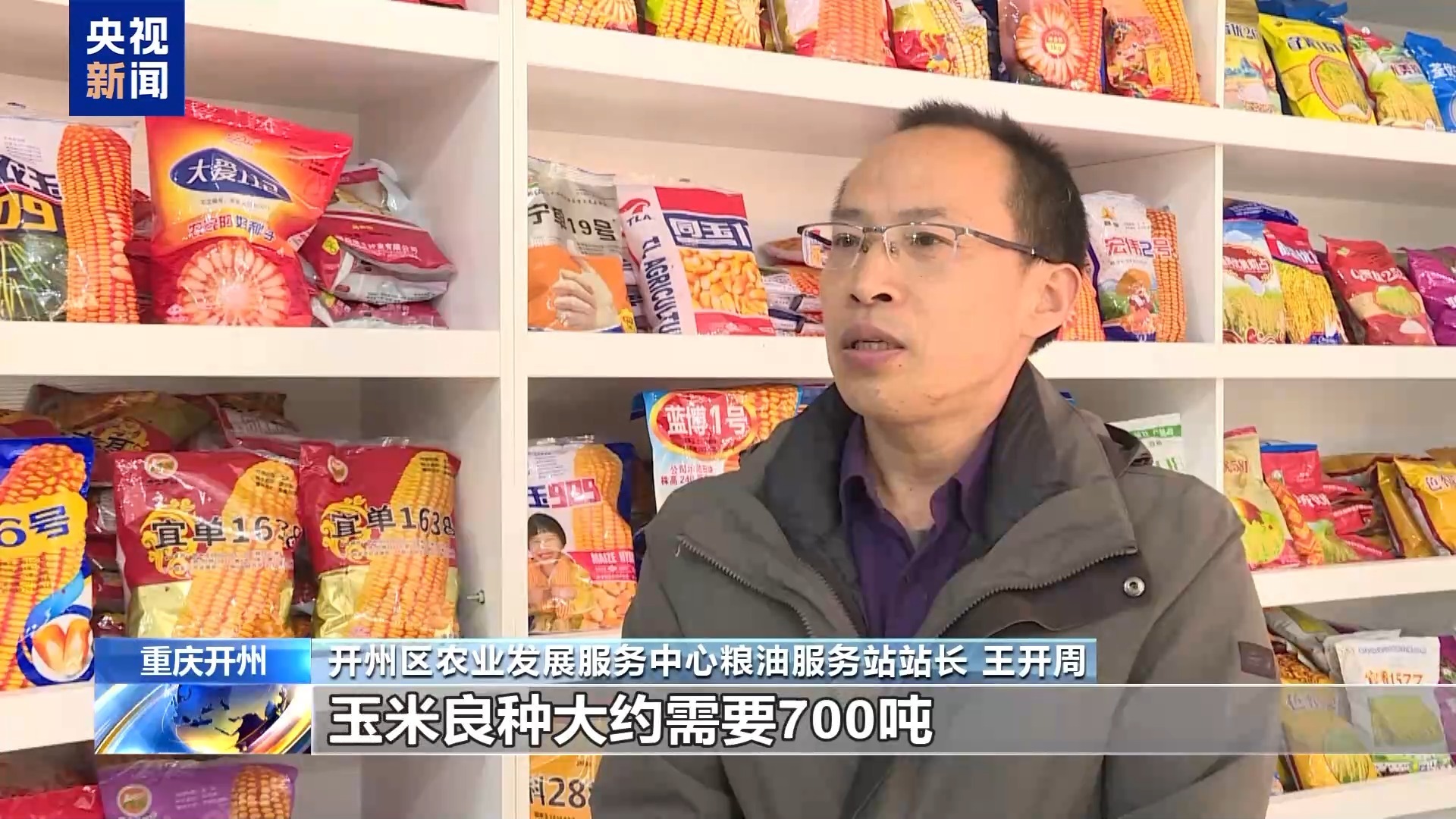  农资足农机强 重庆春耕“开足马力”