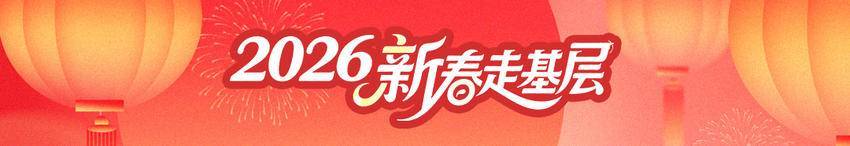 新春走基层｜春运回家路上被接力护送 盲人大学生李怡瑾：希望传递温暖