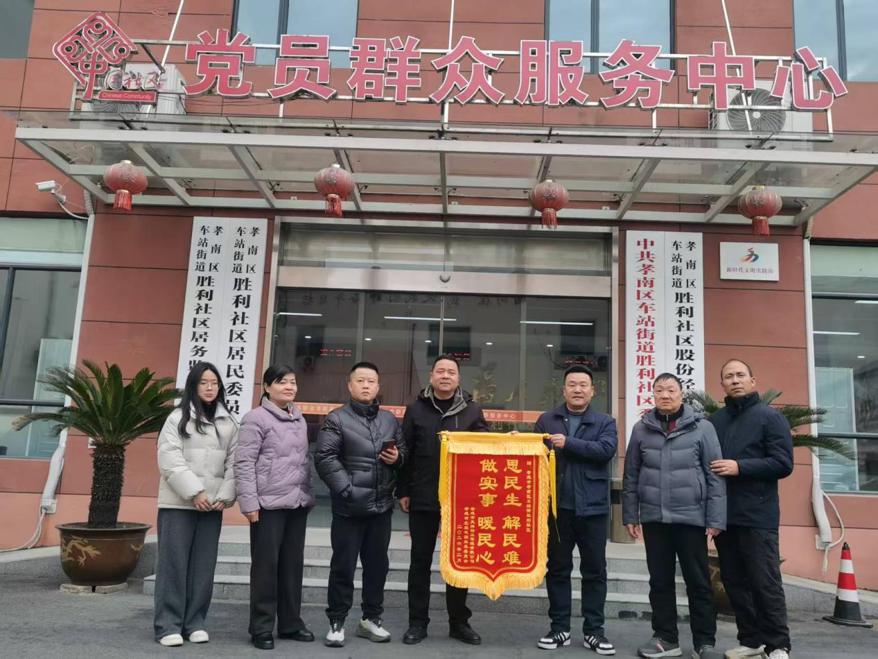 一面锦旗传心意 同心共治暖家园