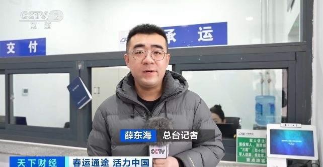 视频丨跨越1500公里 高铁快运助力特色食材“朝发夕至”