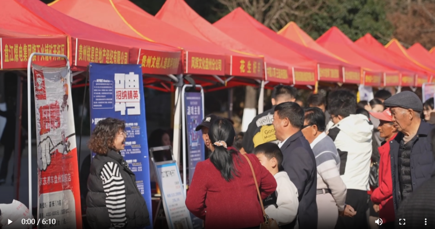 贵州新闻联播丨【新春走基层】新春“抢人”为哪般？ 从跨省招工团看东西部的“拼”与“暖”